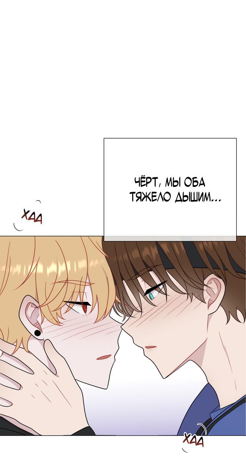 Манга Парень-девушка - Глава 93 Страница 1