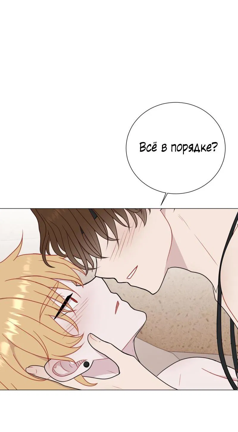 Манга Парень-девушка - Глава 93 Страница 29