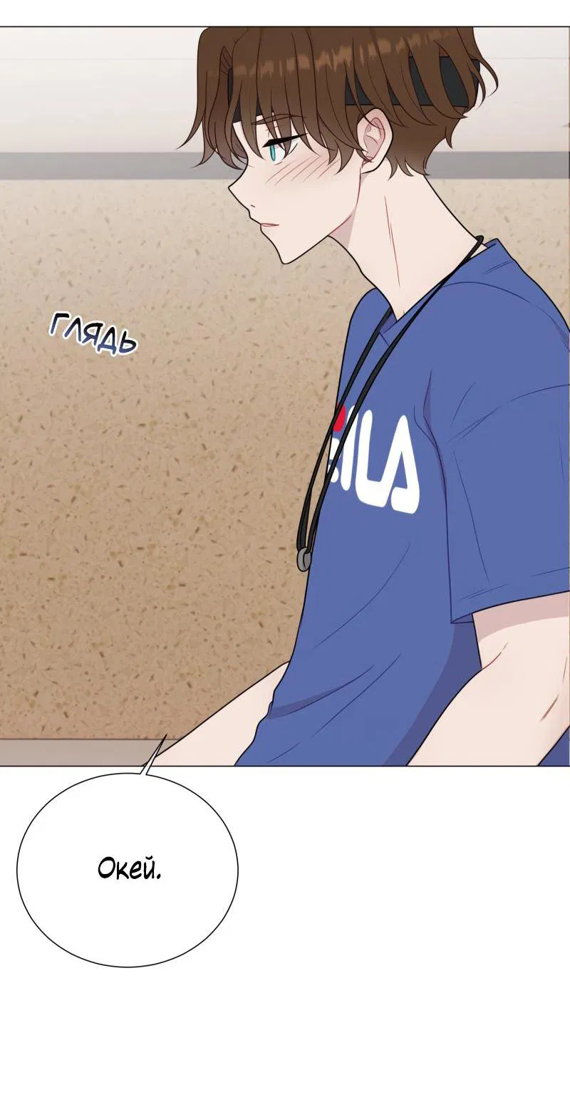 Манга Парень-девушка - Глава 93 Страница 17