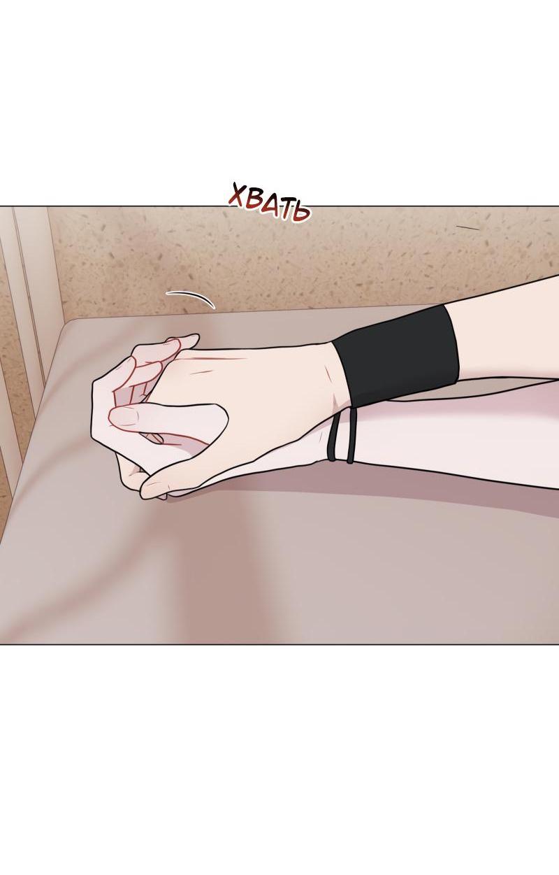 Манга Парень-девушка - Глава 93 Страница 33