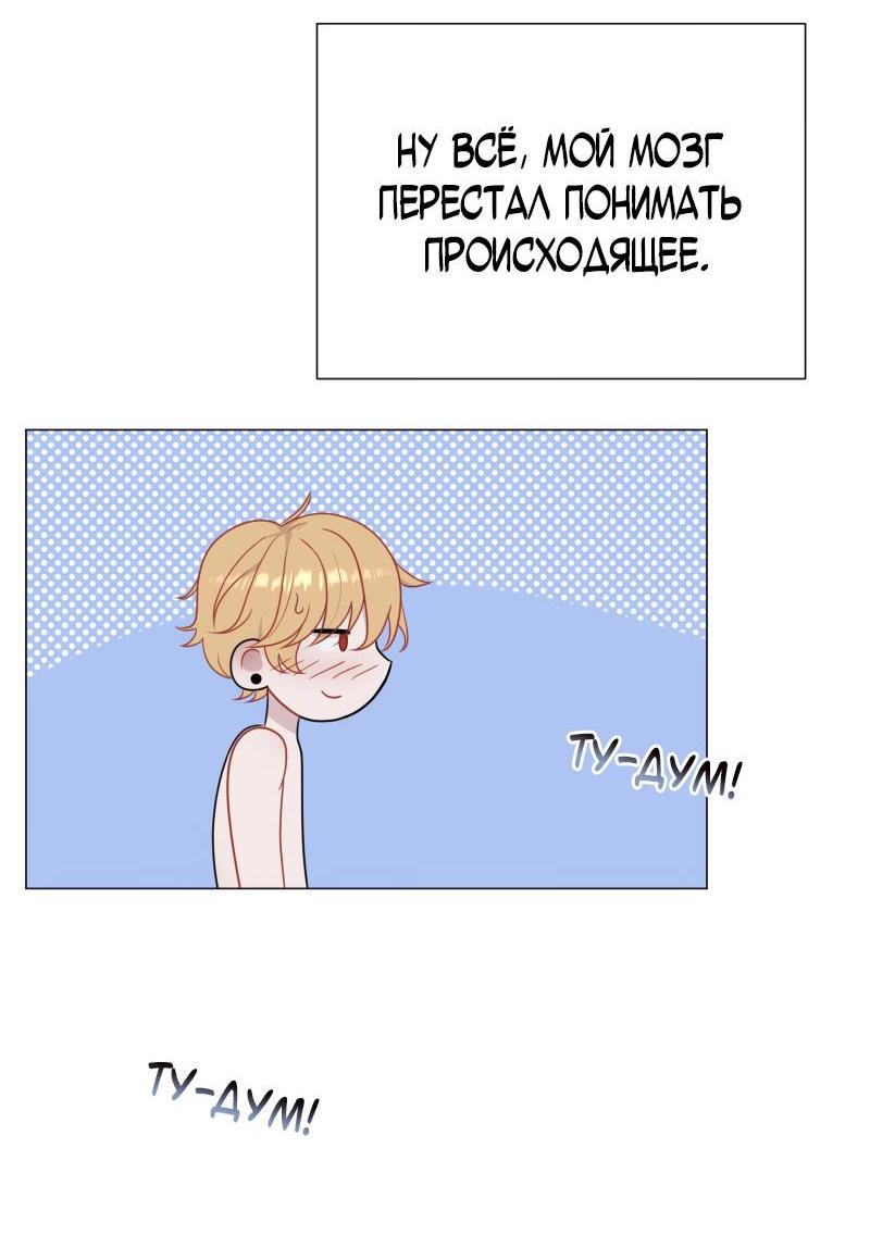 Манга Парень-девушка - Глава 93 Страница 22