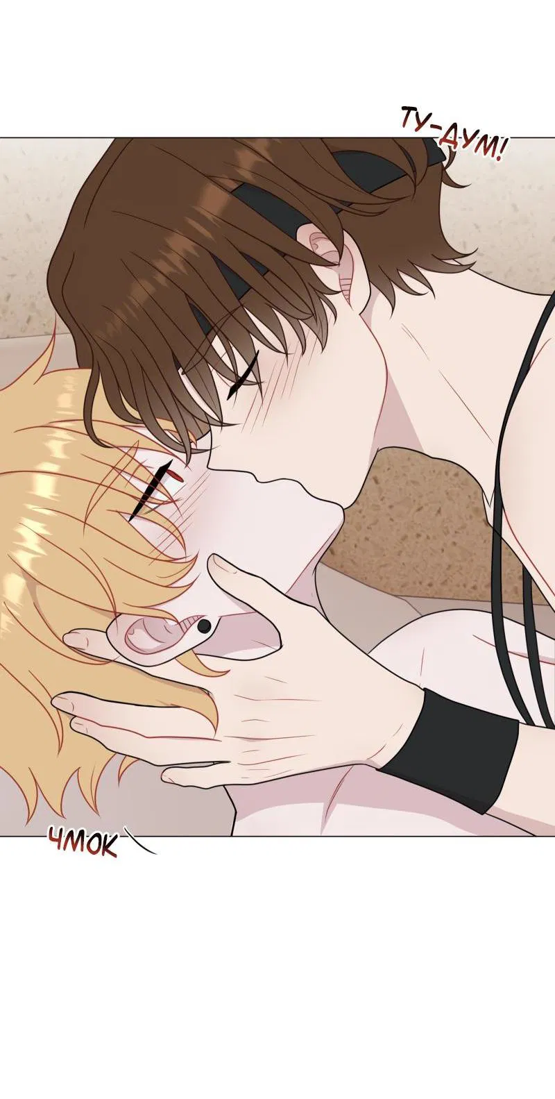 Манга Парень-девушка - Глава 93 Страница 28