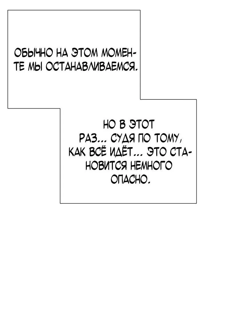 Манга Парень-девушка - Глава 93 Страница 2