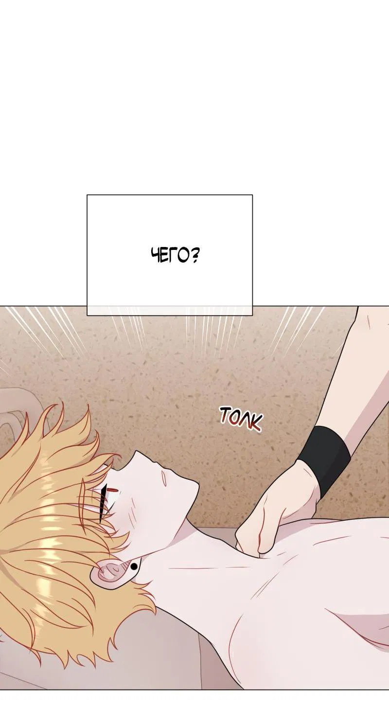 Манга Парень-девушка - Глава 93 Страница 26