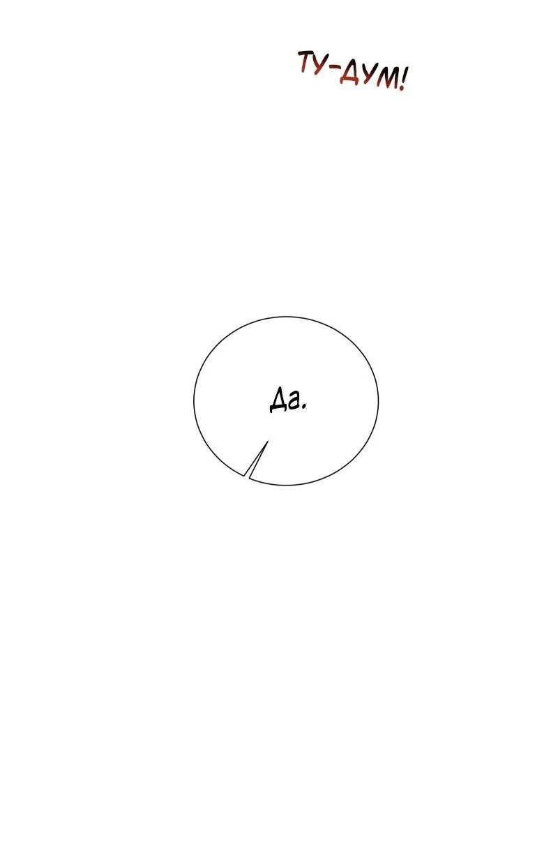 Манга Парень-девушка - Глава 93 Страница 31