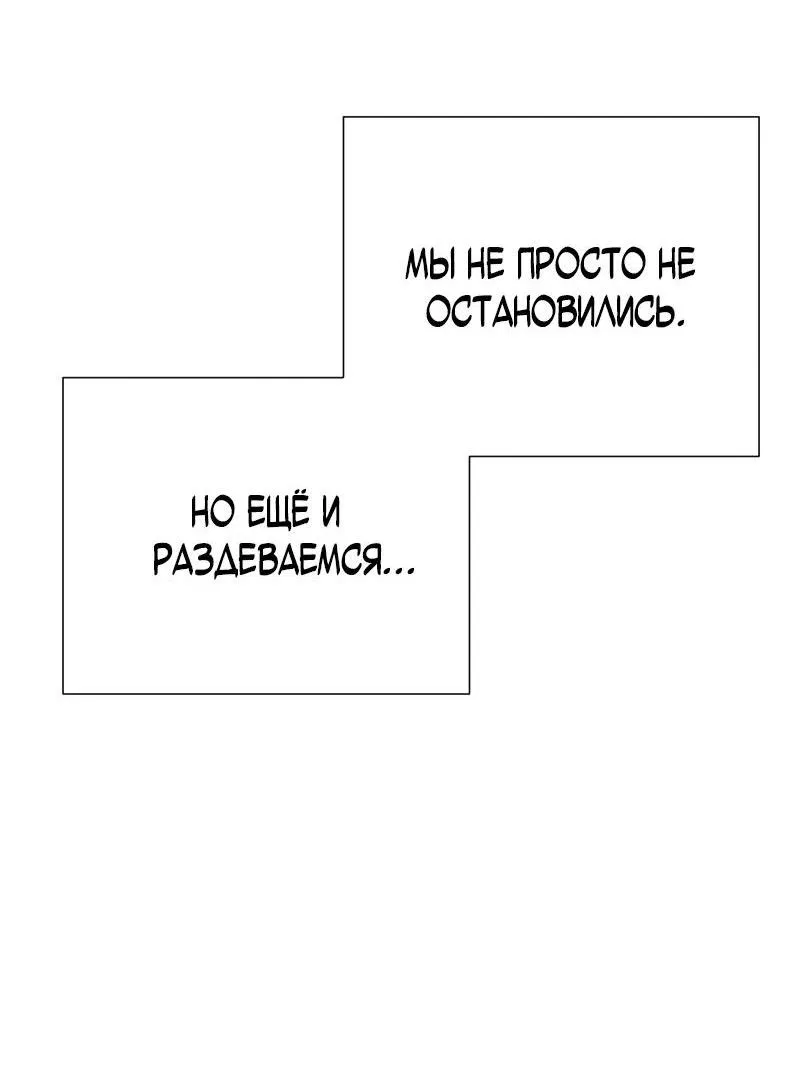 Манга Парень-девушка - Глава 93 Страница 23