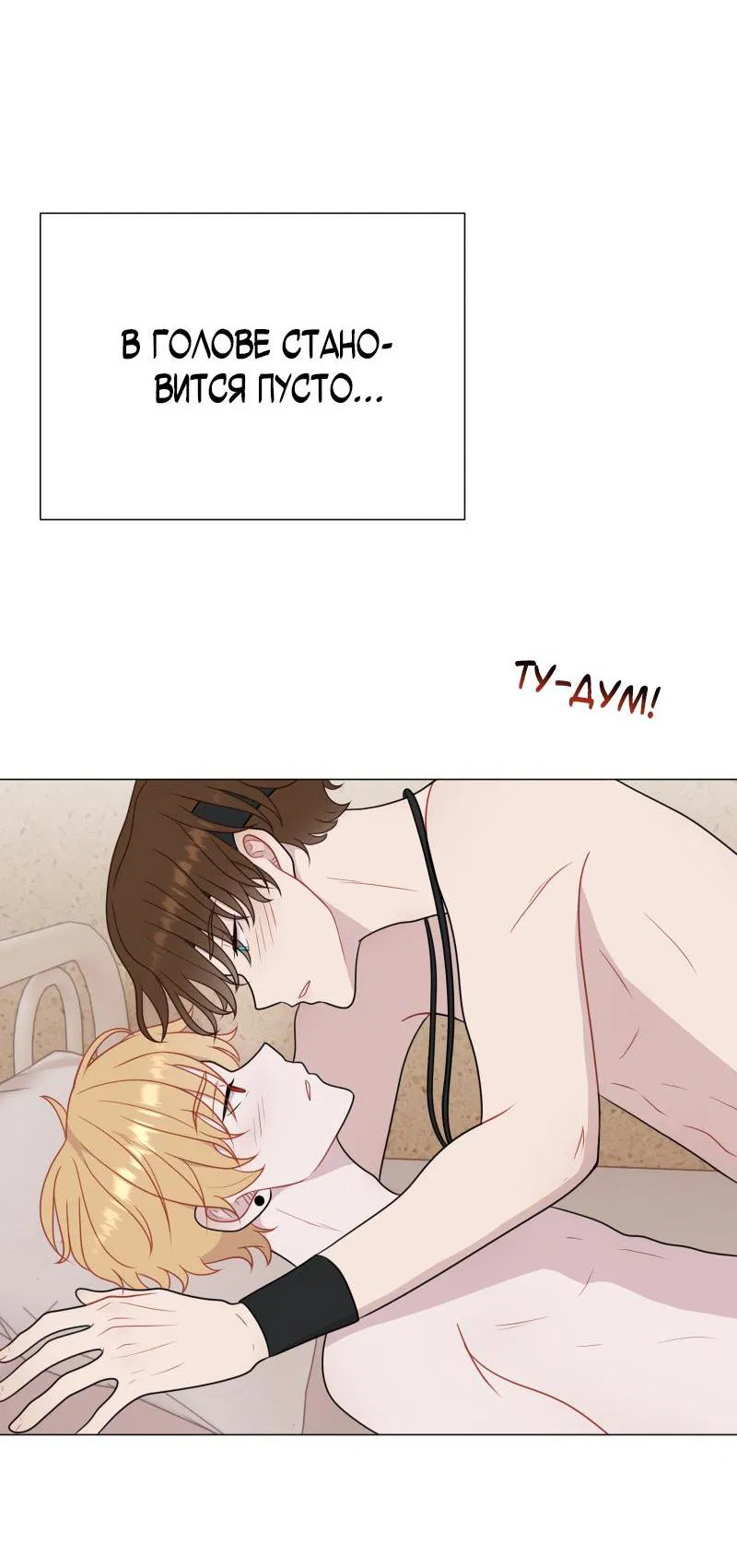 Манга Парень-девушка - Глава 93 Страница 37