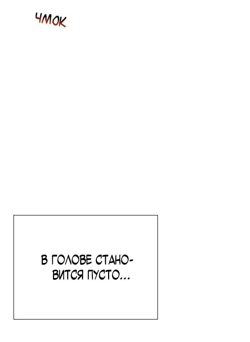 Манга Парень-девушка - Глава 94 Страница 2