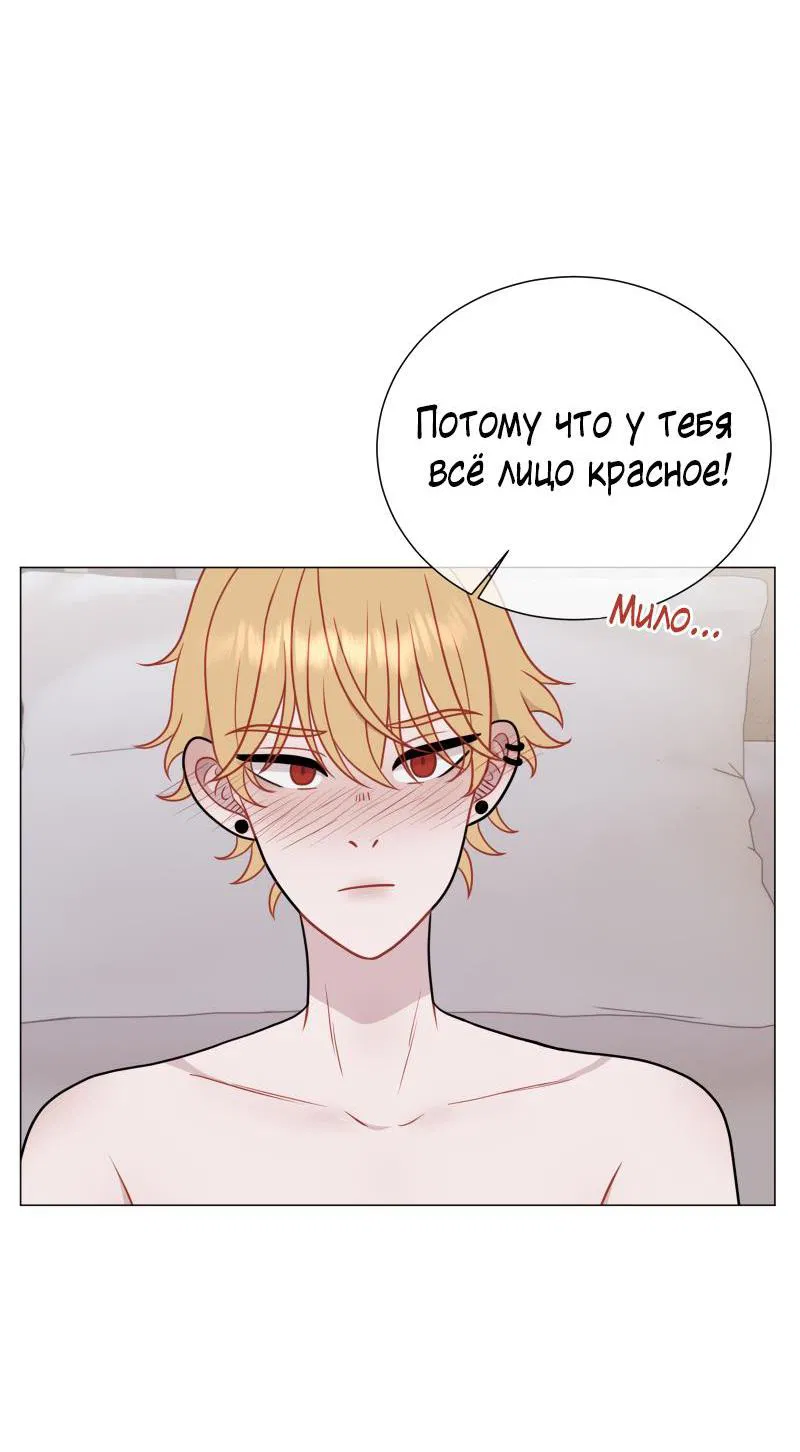 Манга Парень-девушка - Глава 94 Страница 17