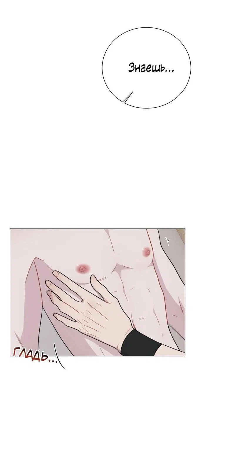 Манга Парень-девушка - Глава 94 Страница 22