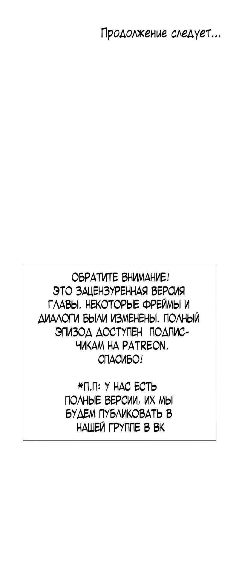 Манга Парень-девушка - Глава 94 Страница 42