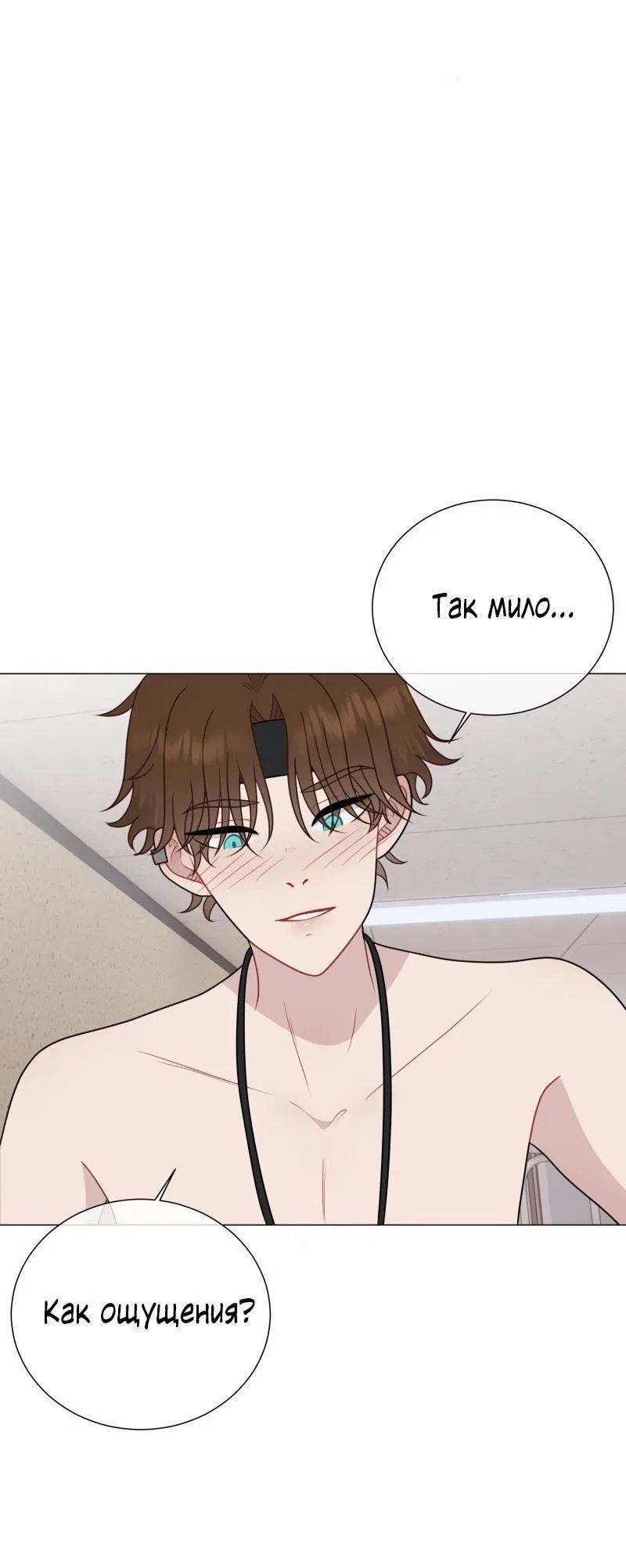 Манга Парень-девушка - Глава 94 Страница 24