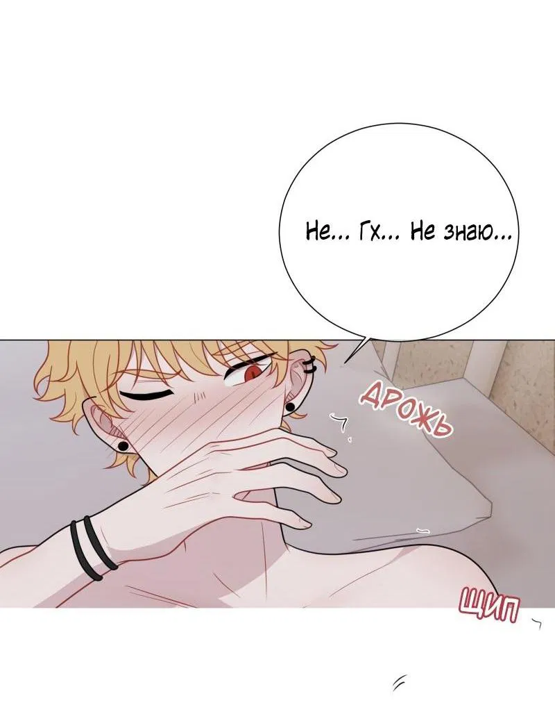 Манга Парень-девушка - Глава 94 Страница 25