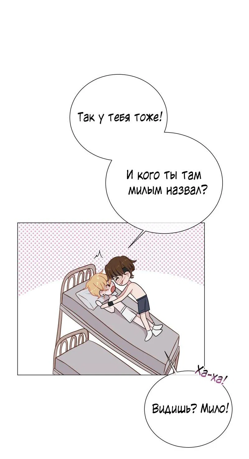 Манга Парень-девушка - Глава 94 Страница 18