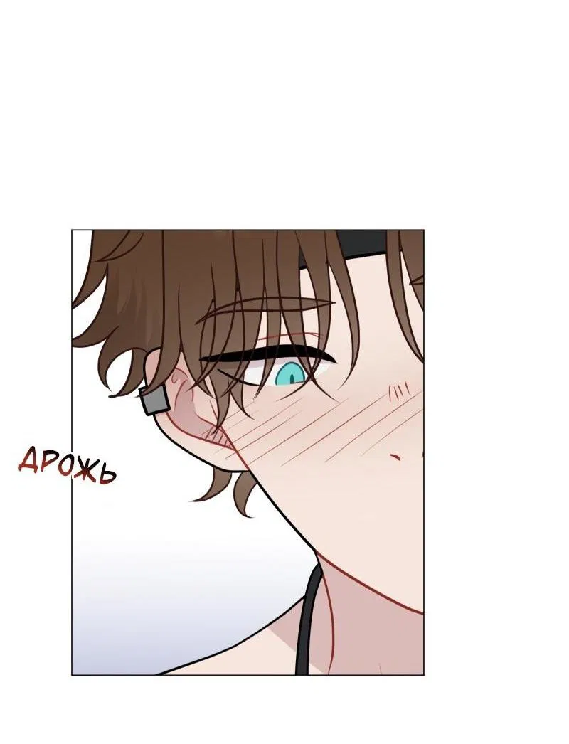 Манга Парень-девушка - Глава 94 Страница 30