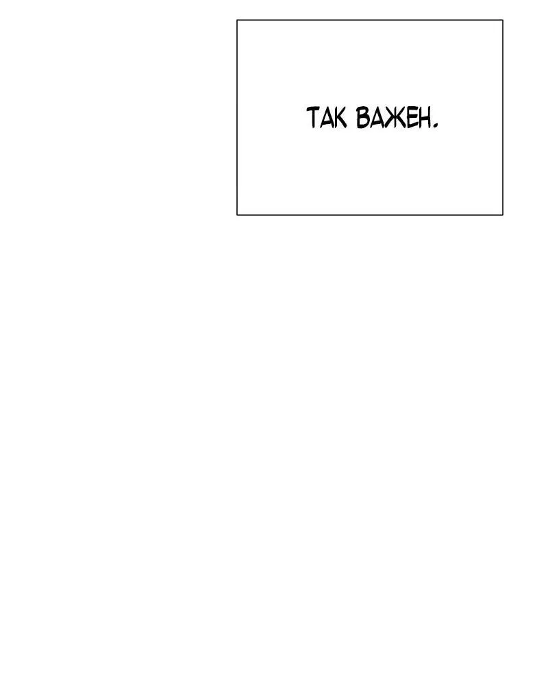 Манга Парень-девушка - Глава 94 Страница 11