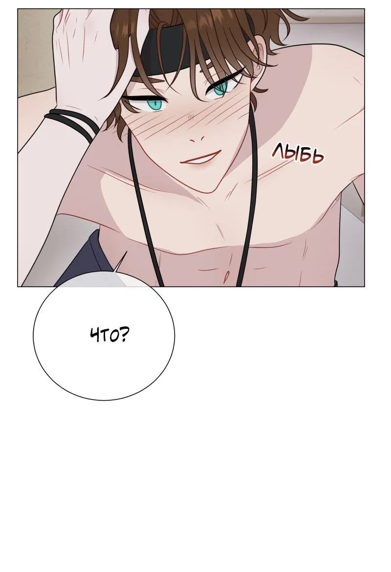 Манга Парень-девушка - Глава 94 Страница 12