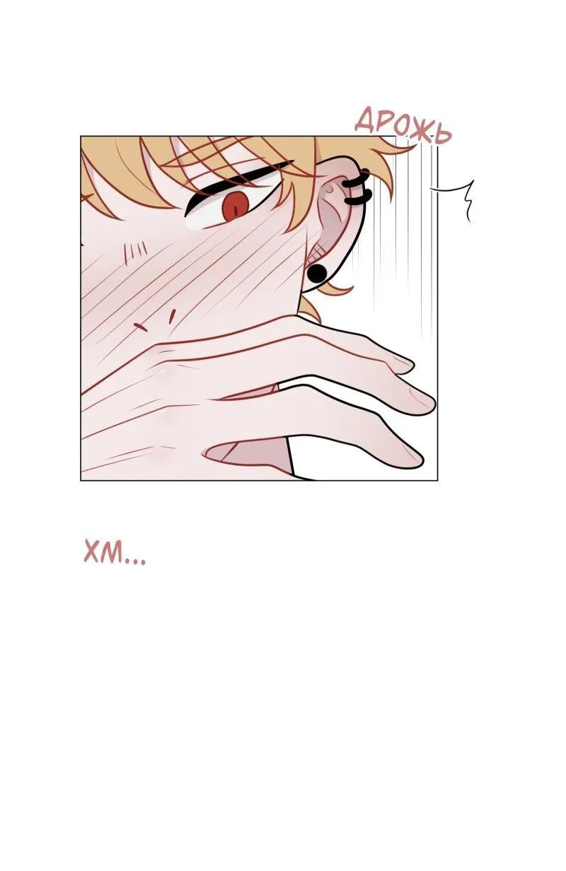 Манга Парень-девушка - Глава 94 Страница 28