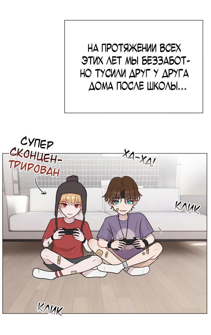 Манга Парень-девушка - Глава 94 Страница 6