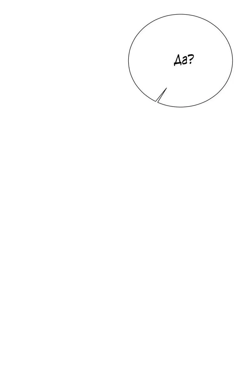 Манга Парень-девушка - Глава 94 Страница 31