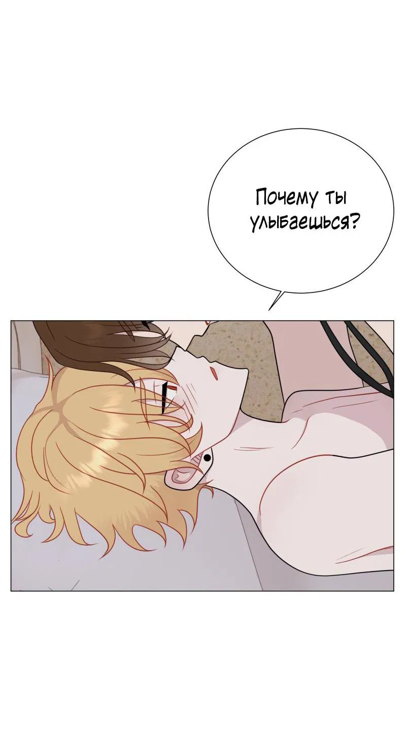 Манга Парень-девушка - Глава 94 Страница 16