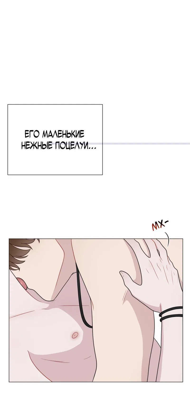 Манга Парень-девушка - Глава 94 Страница 1