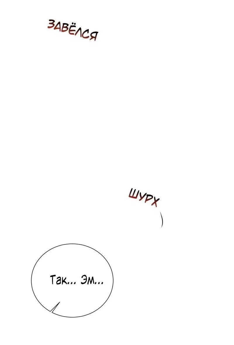 Манга Парень-девушка - Глава 94 Страница 21