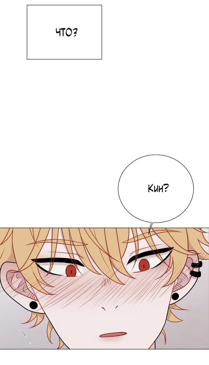 Манга Парень-девушка - Глава 94 Страница 37