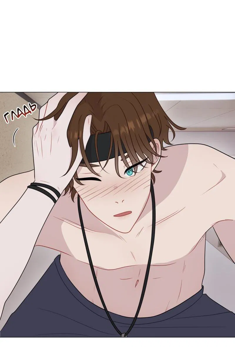 Манга Парень-девушка - Глава 94 Страница 10