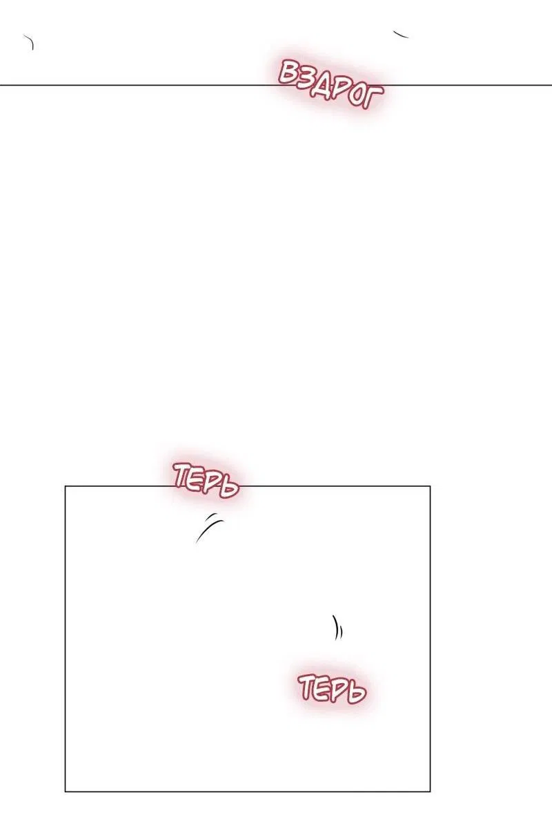 Манга Парень-девушка - Глава 94 Страница 26