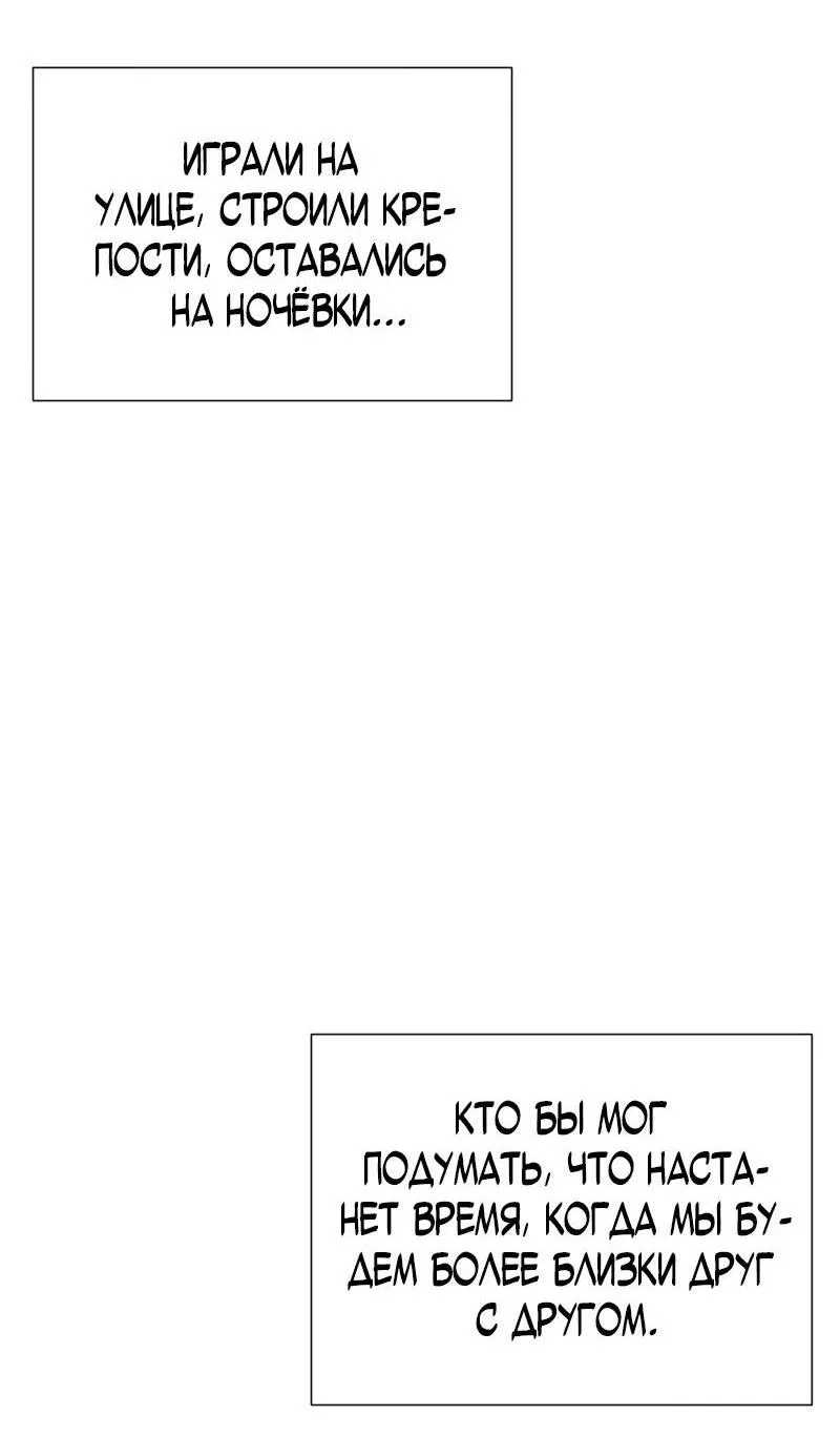 Манга Парень-девушка - Глава 94 Страница 7