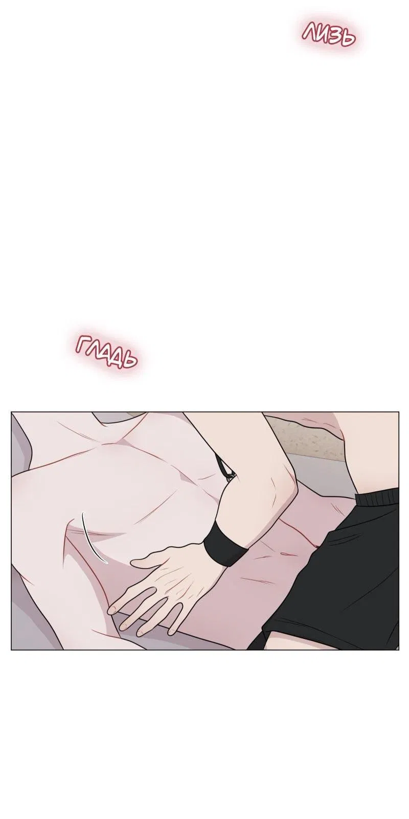 Манга Парень-девушка - Глава 94 Страница 34