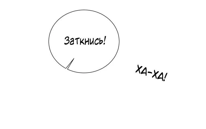 Манга Парень-девушка - Глава 94 Страница 19