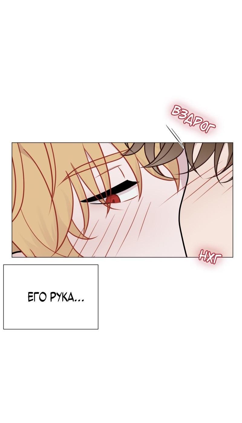 Манга Парень-девушка - Глава 94 Страница 35