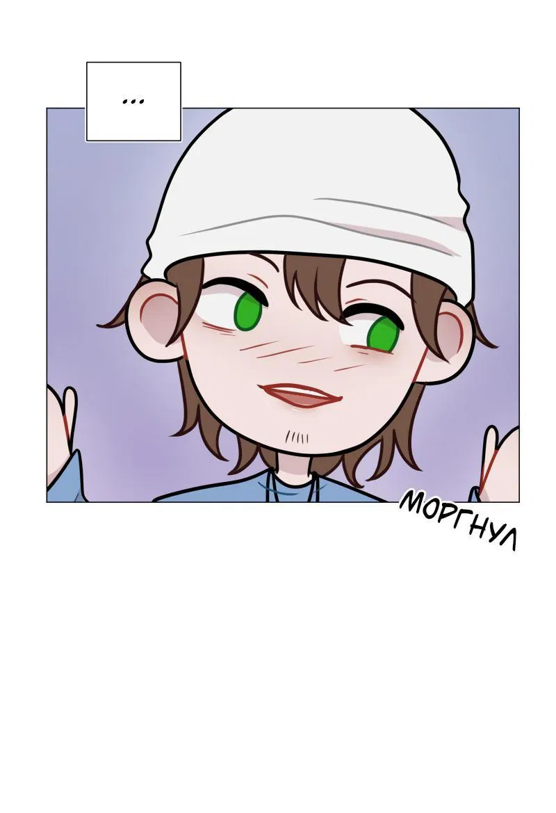 Манга Парень-девушка - Глава 95 Страница 16