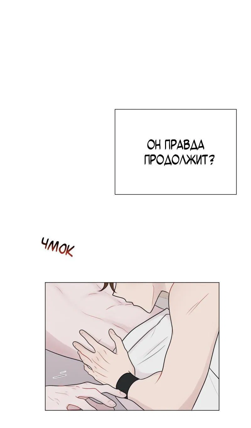 Манга Парень-девушка - Глава 95 Страница 6