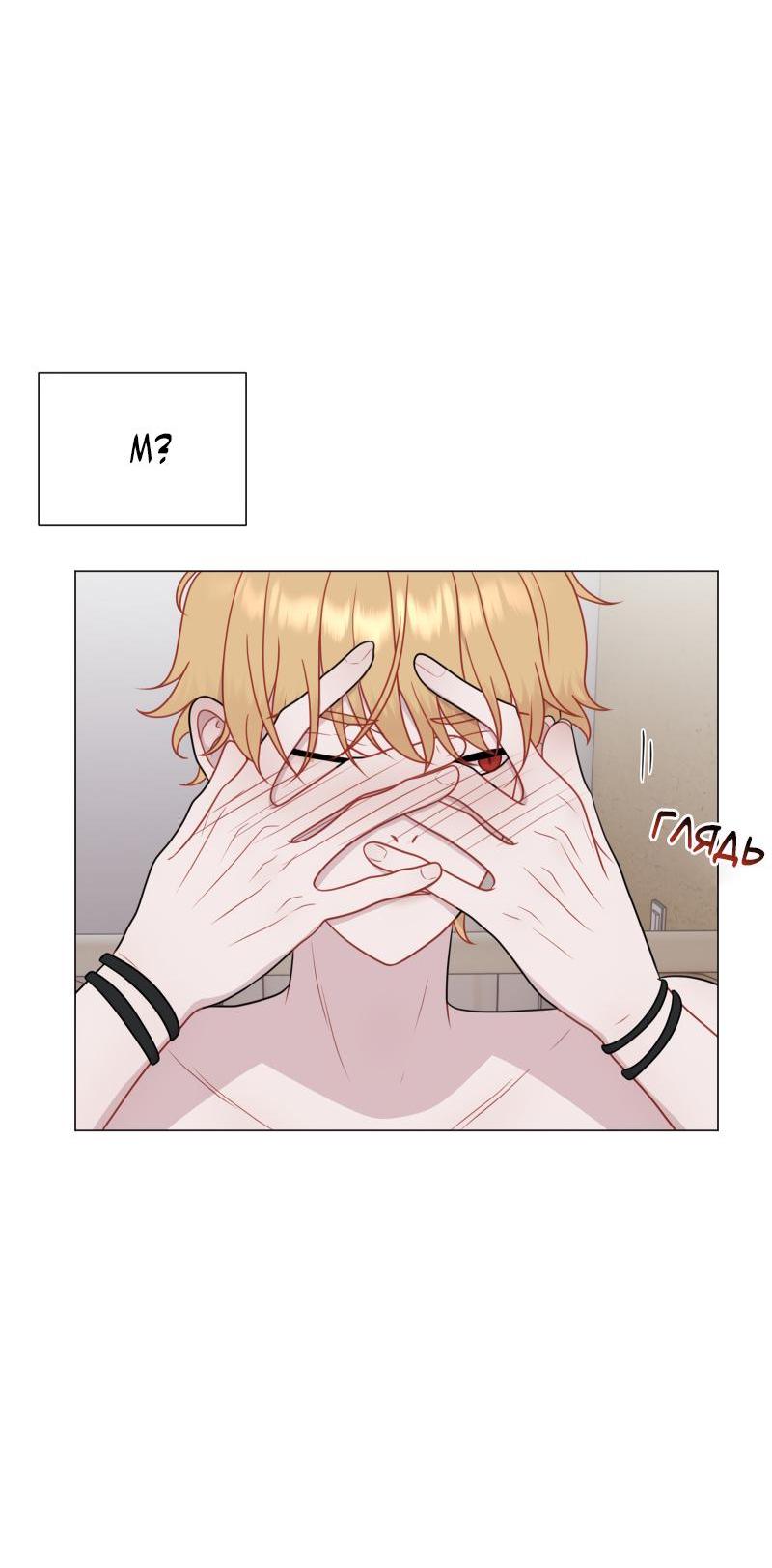 Манга Парень-девушка - Глава 95 Страница 28