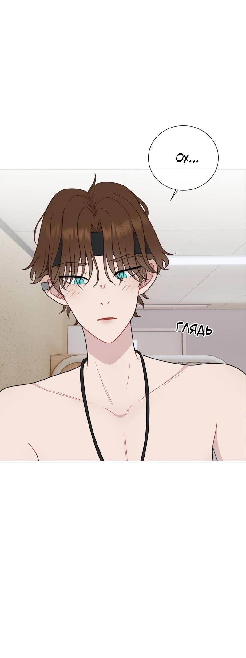 Манга Парень-девушка - Глава 95 Страница 31