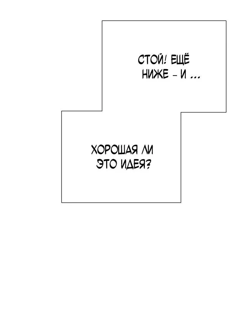 Манга Парень-девушка - Глава 95 Страница 8