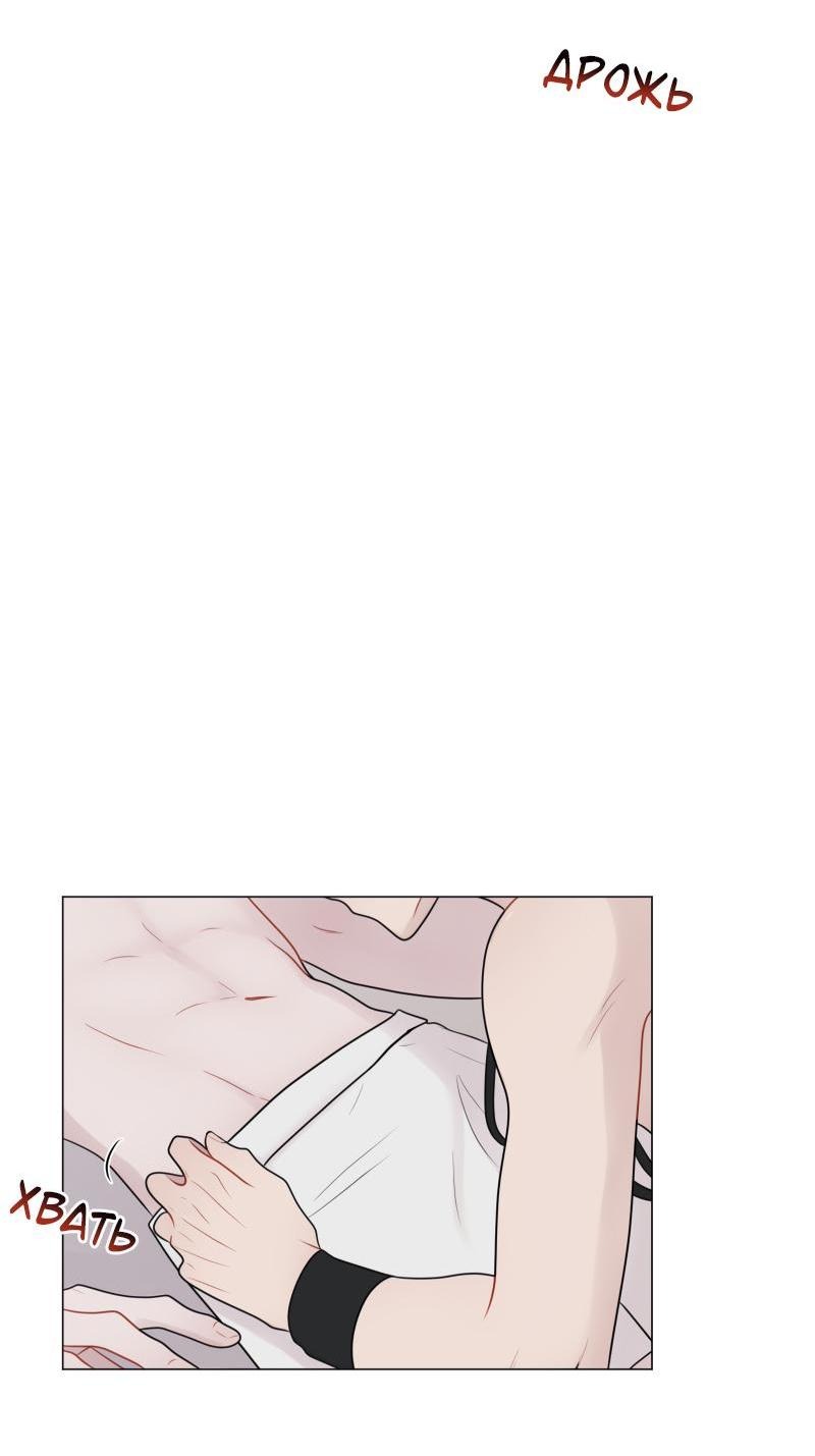 Манга Парень-девушка - Глава 95 Страница 7