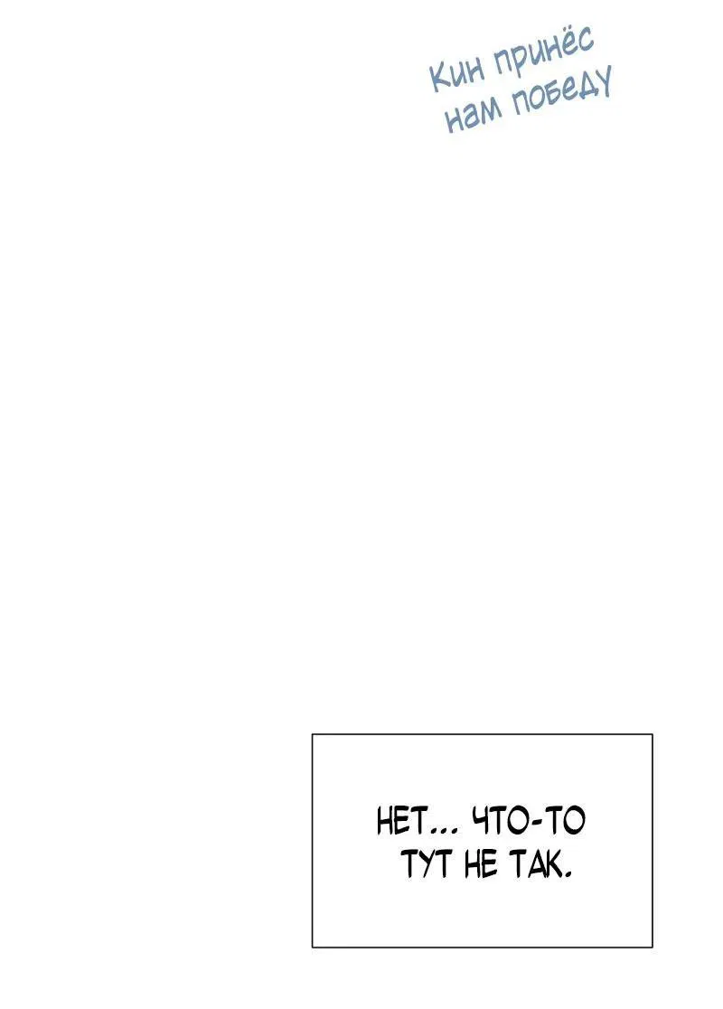 Манга Парень-девушка - Глава 95 Страница 13