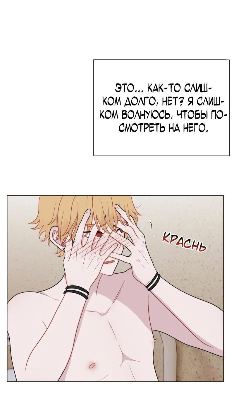 Манга Парень-девушка - Глава 95 Страница 23