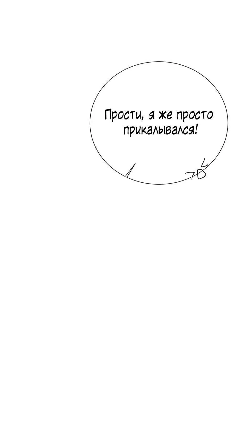 Манга Парень-девушка - Глава 95 Страница 21