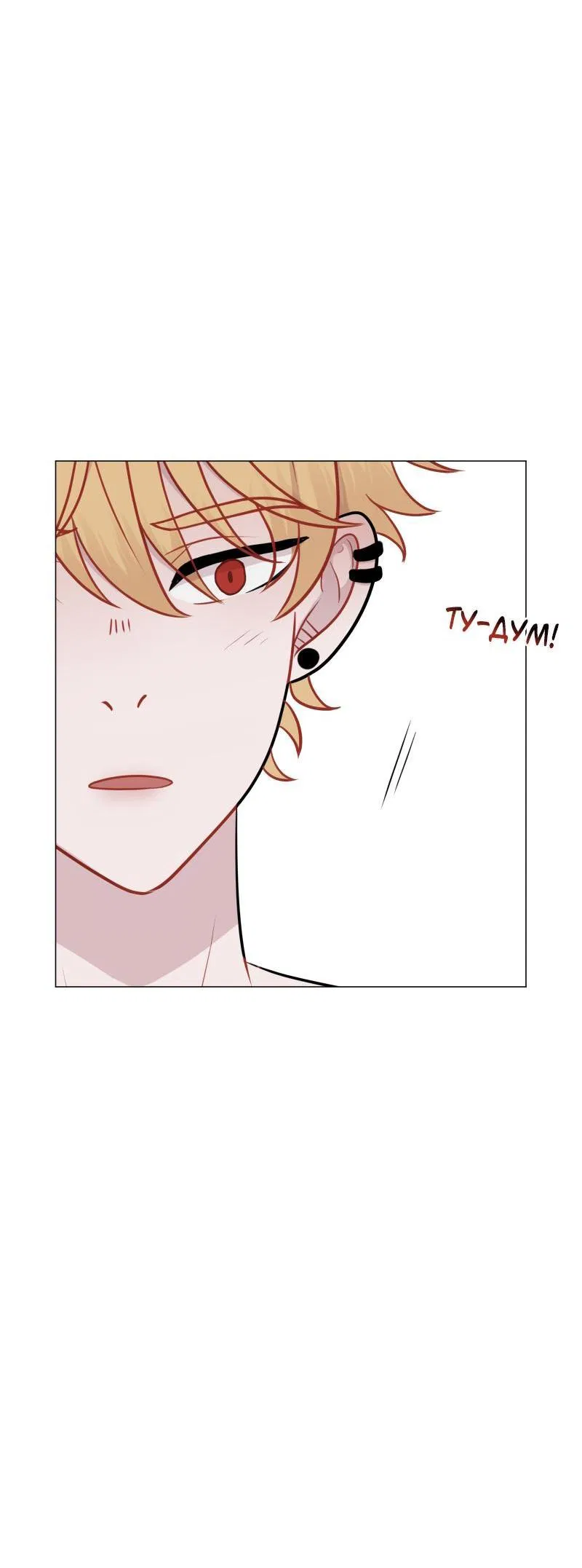 Манга Парень-девушка - Глава 95 Страница 32