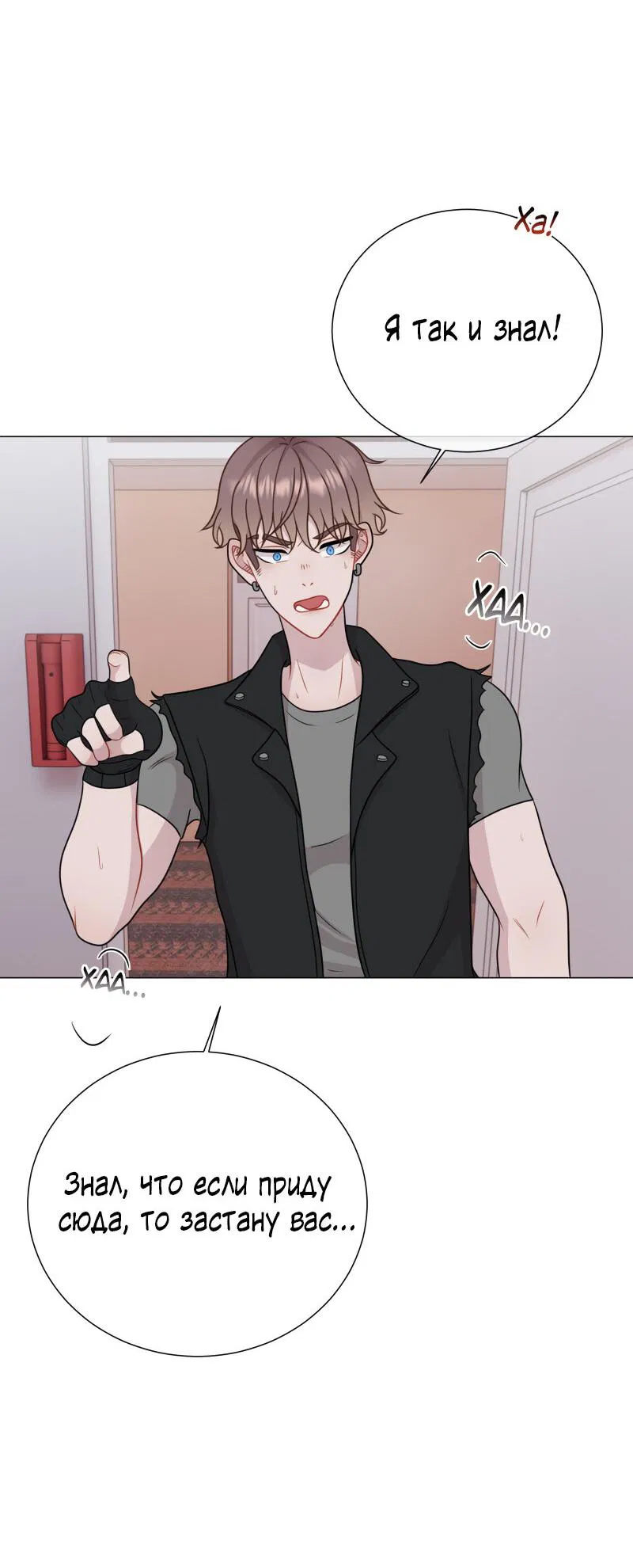 Манга Парень-девушка - Глава 96 Страница 18