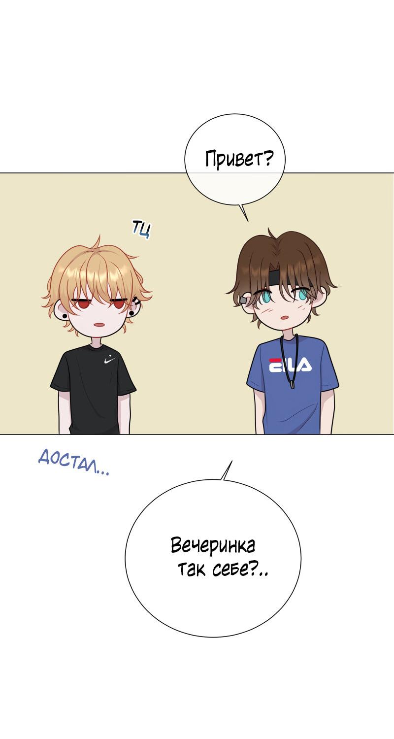 Манга Парень-девушка - Глава 96 Страница 20