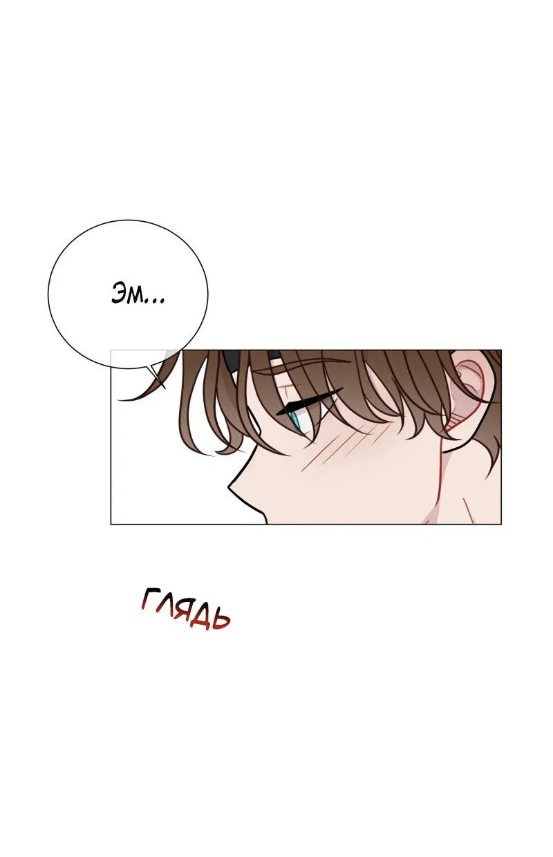 Манга Парень-девушка - Глава 96 Страница 10