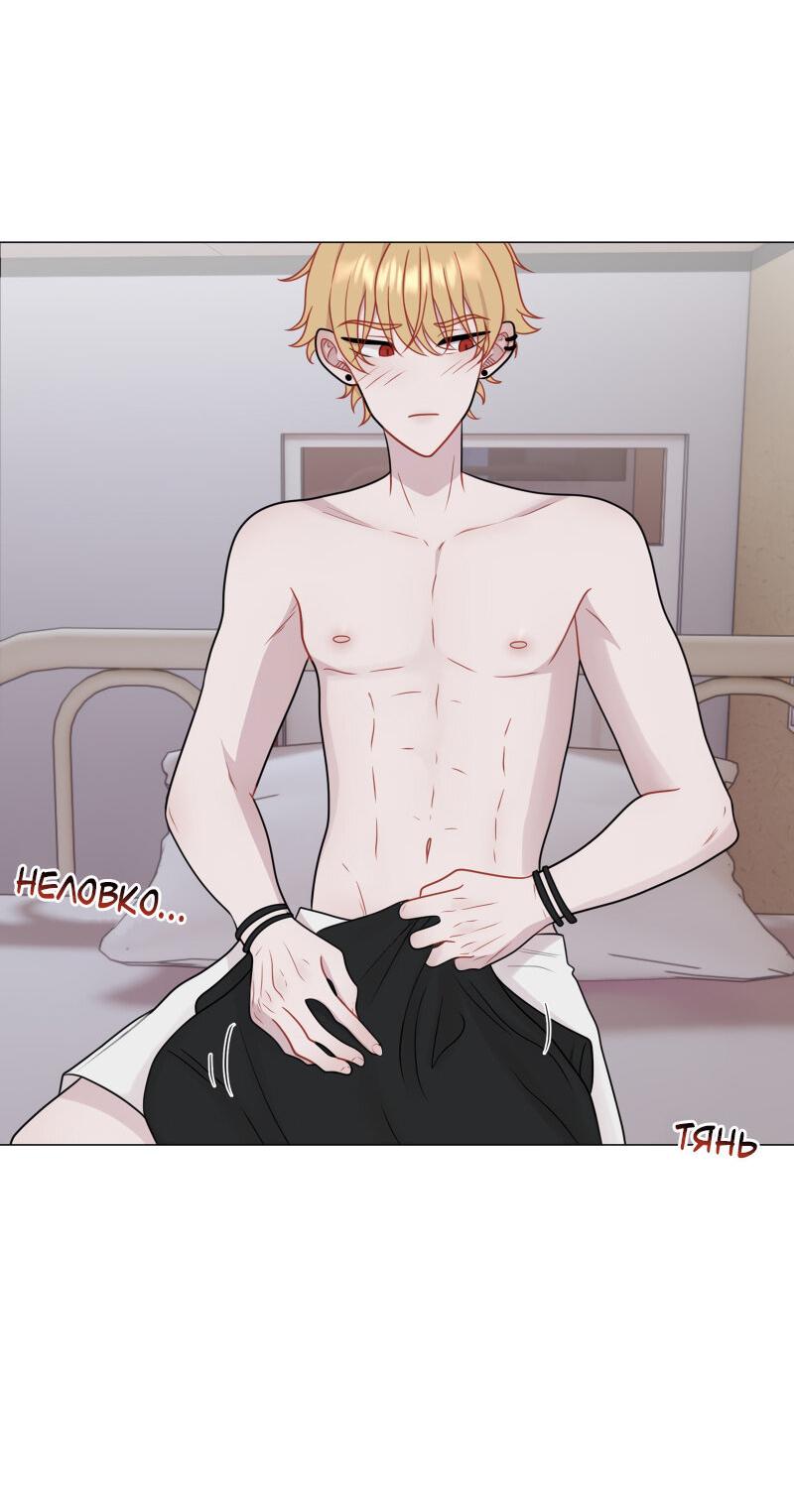 Манга Парень-девушка - Глава 96 Страница 11