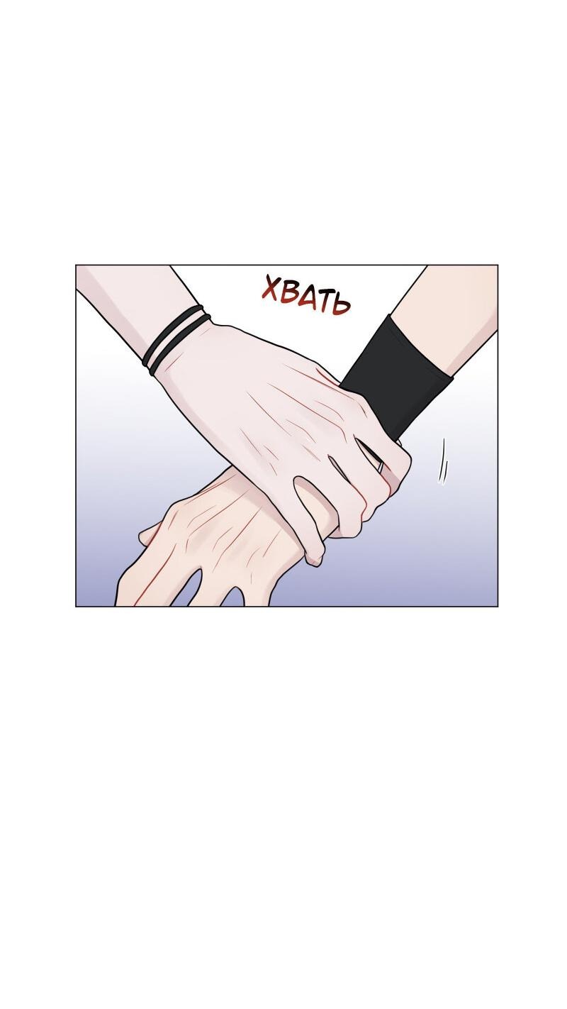 Манга Парень-девушка - Глава 96 Страница 7