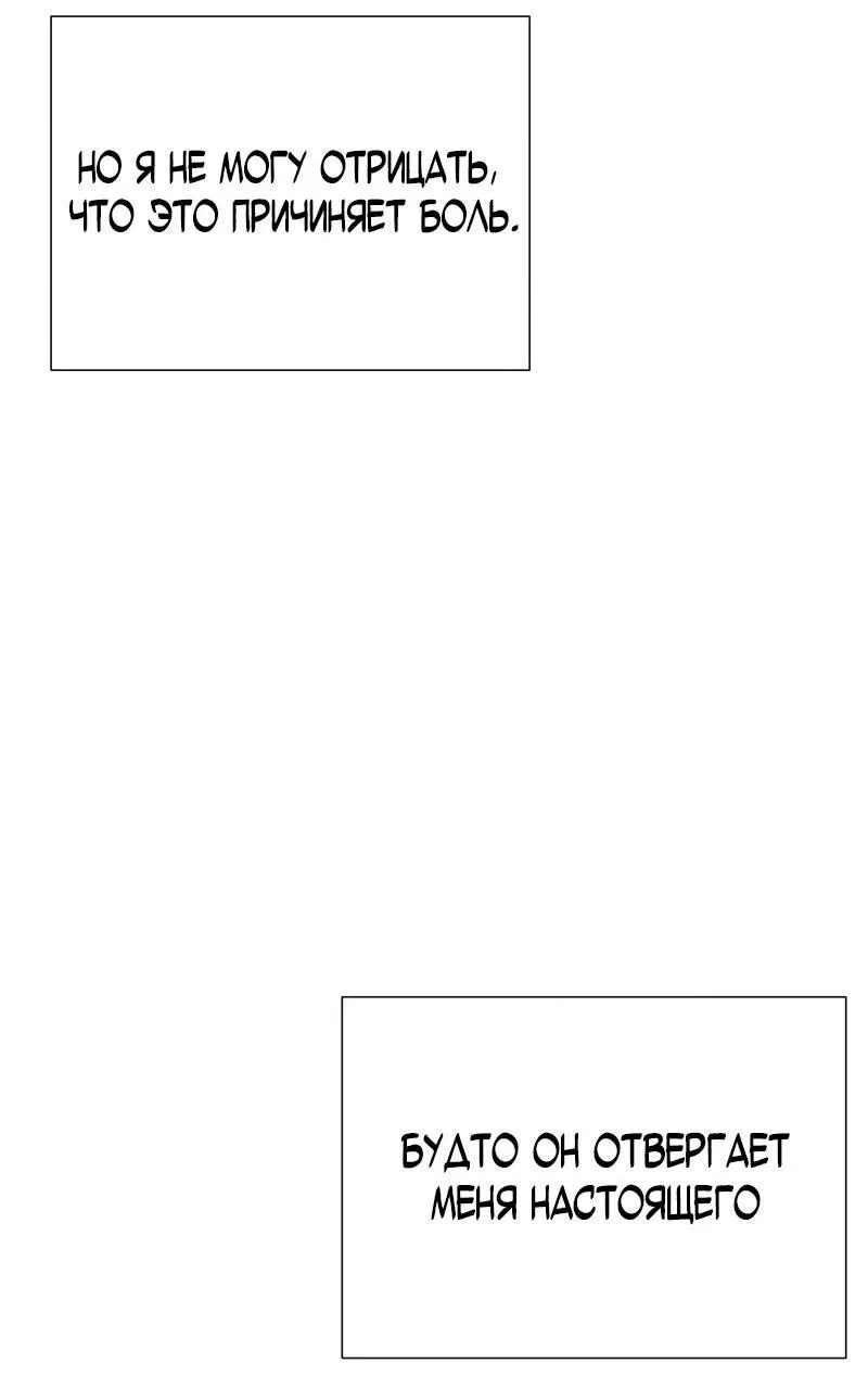 Манга Парень-девушка - Глава 96 Страница 44